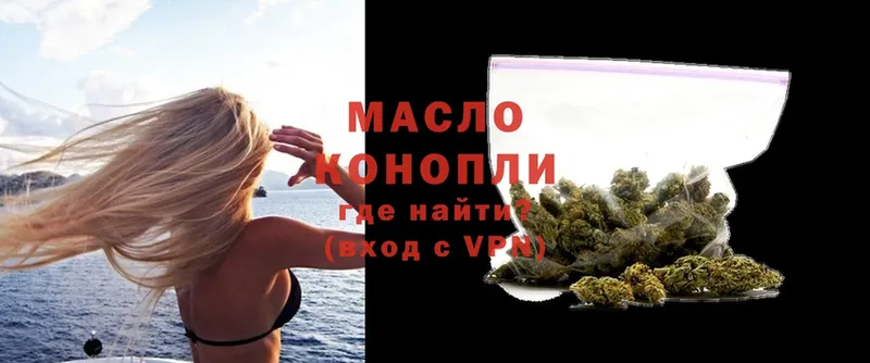 ТГК THC oil Багратионовск